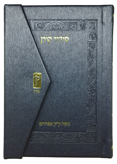 סידור קורן מהדורת כיס מגנט, נוסח ק"ק ספרדים - כחול מטאלי