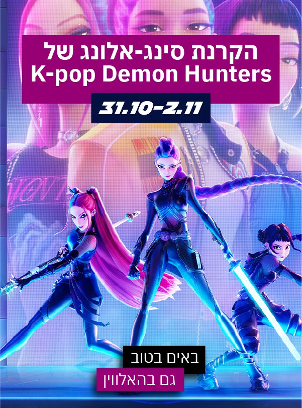K-pop Demon Hunters