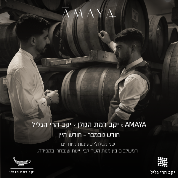 פופ-אפ אמאיה