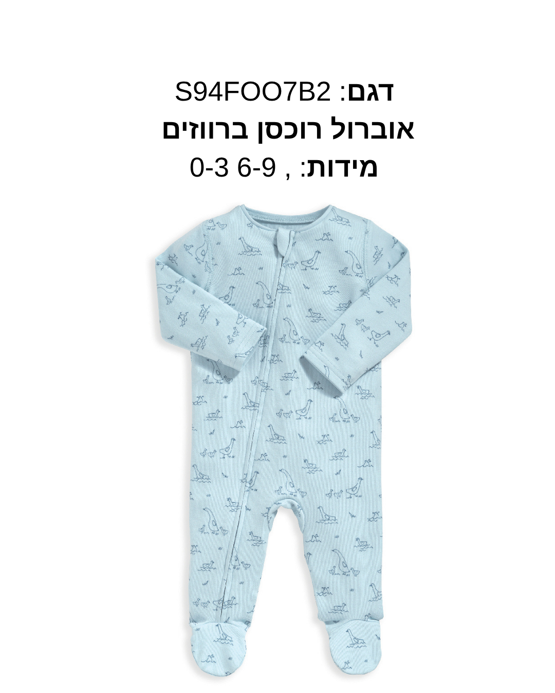 ביגוד מאמאס אנד פאפאס