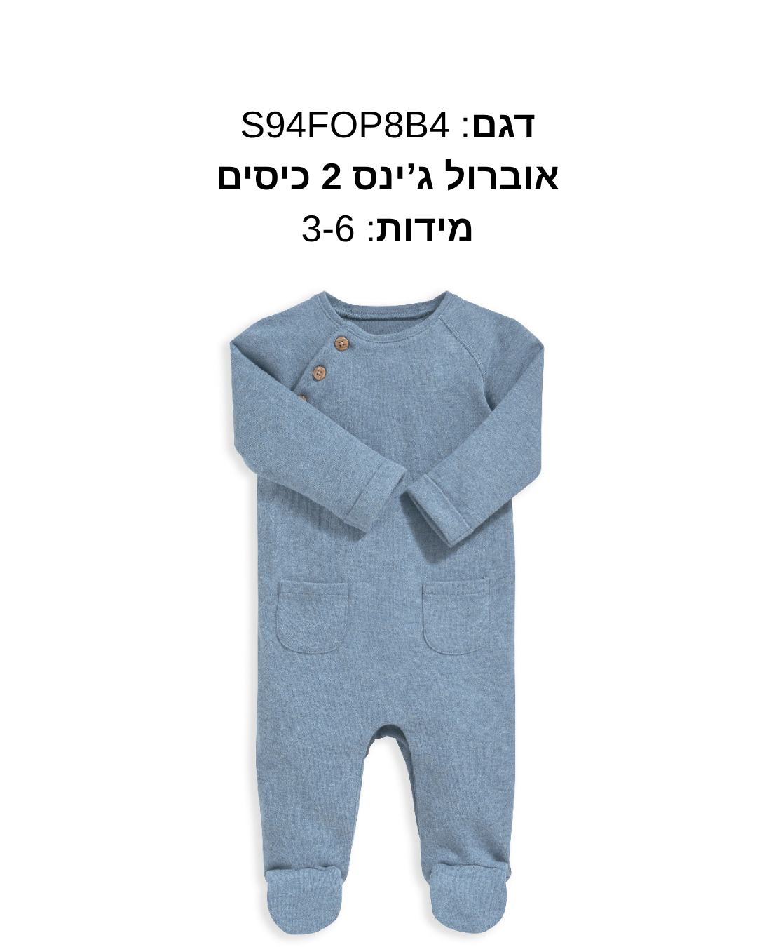 ביגוד מאמאס אנד פאפאס