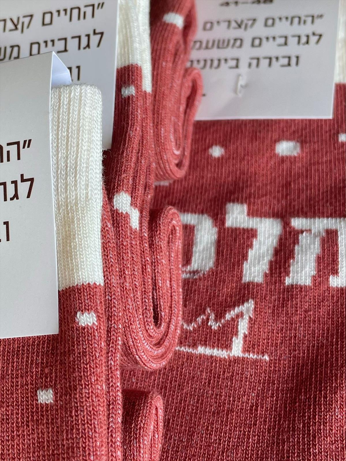 שלישיית גרבי מלכה