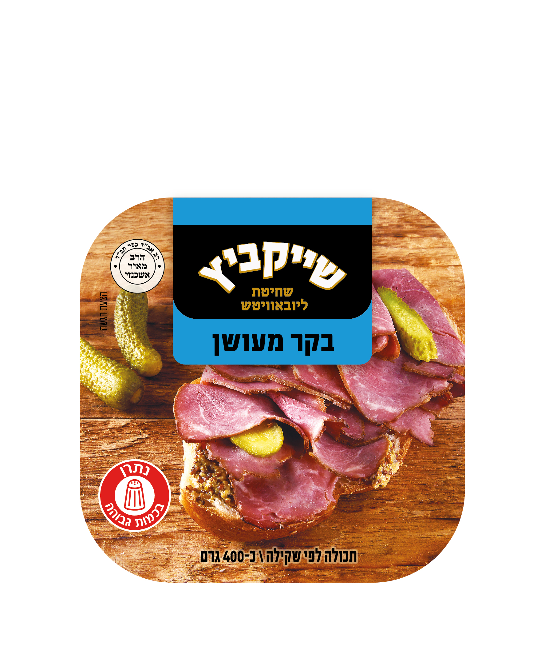 מעושן בקר