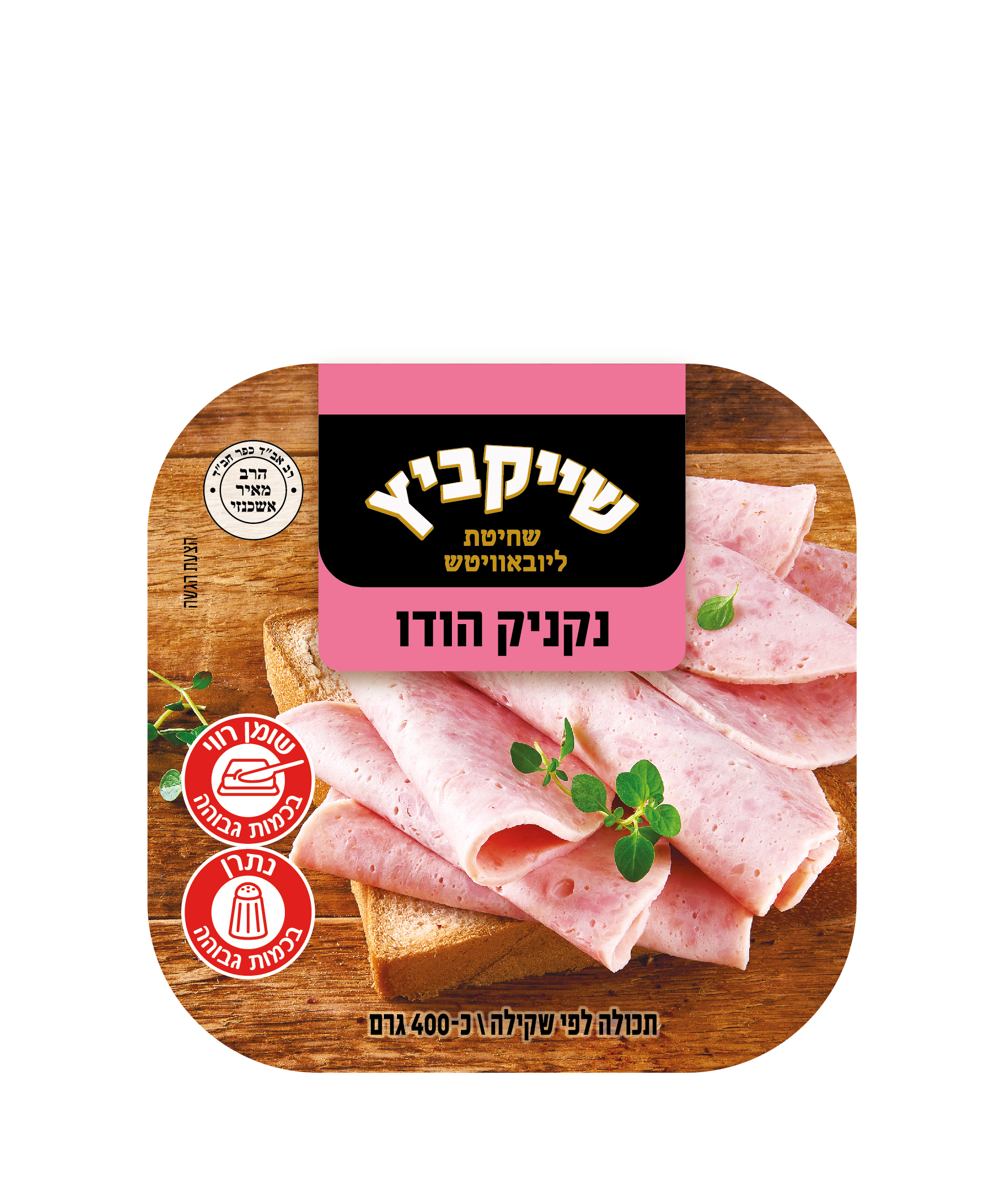 נקניק הודו
