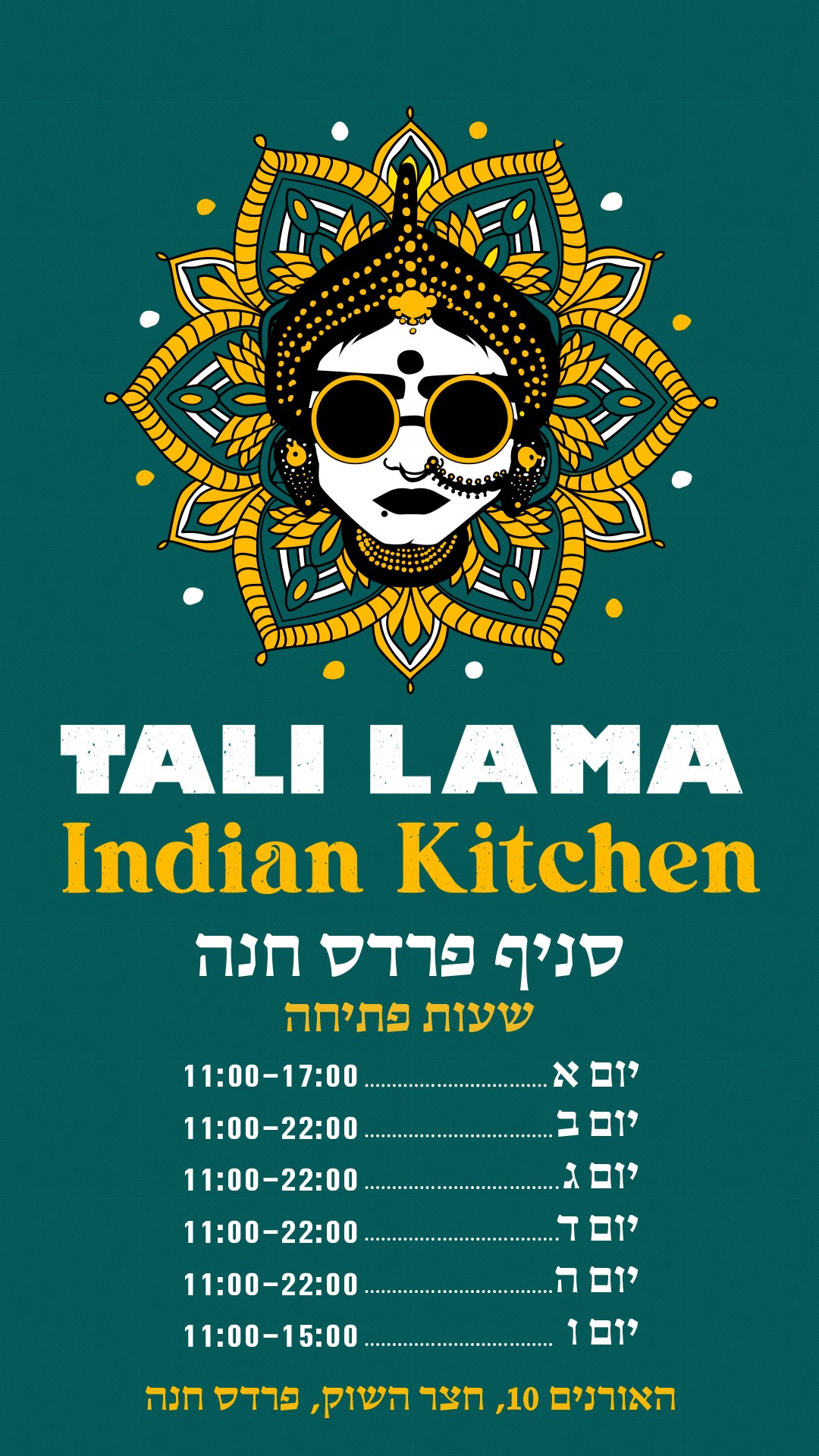 סניף פרדס חנה