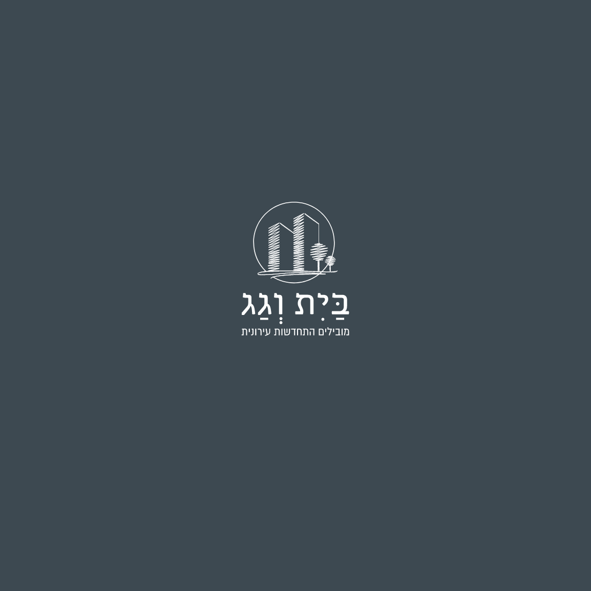 דוד המלך 12, תל אביב 