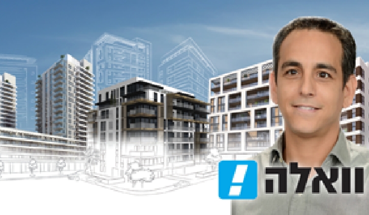 עד 2035 יידרשו להיבנות מאות אלפי דירות בשנה – איפה בדיוק יגורו כולם? דף משוכפל