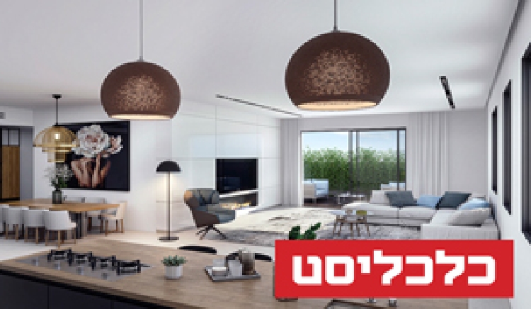 במיקום הכי טוב בתל אביב: רוכשי הנדל”ן מגלים את הצפון החדש דף משוכפל