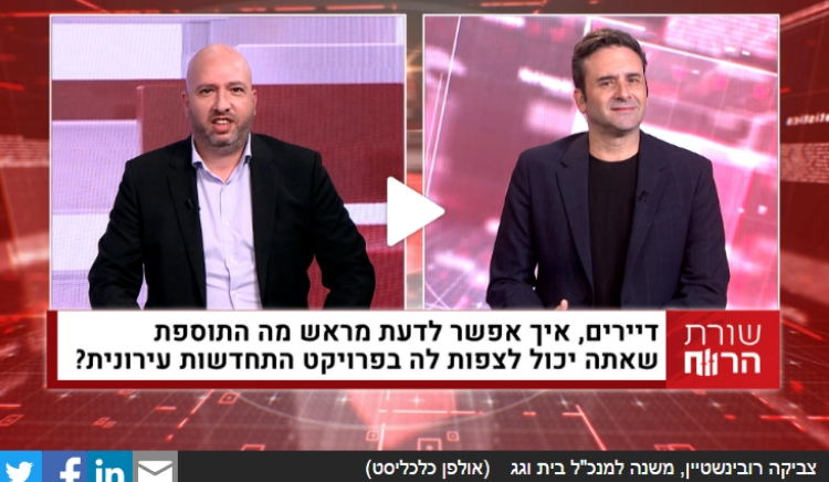 איך בעלי הדירות יכולים לוודא מראש את התמורות בפרויקט התחדשות עירונית? דף משוכפל