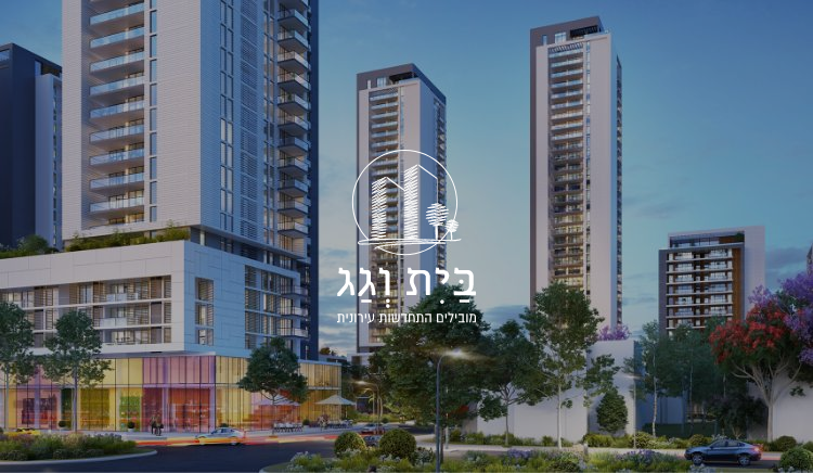 הריסה פרויקט הגפן 12, רמת גן דף משוכפל