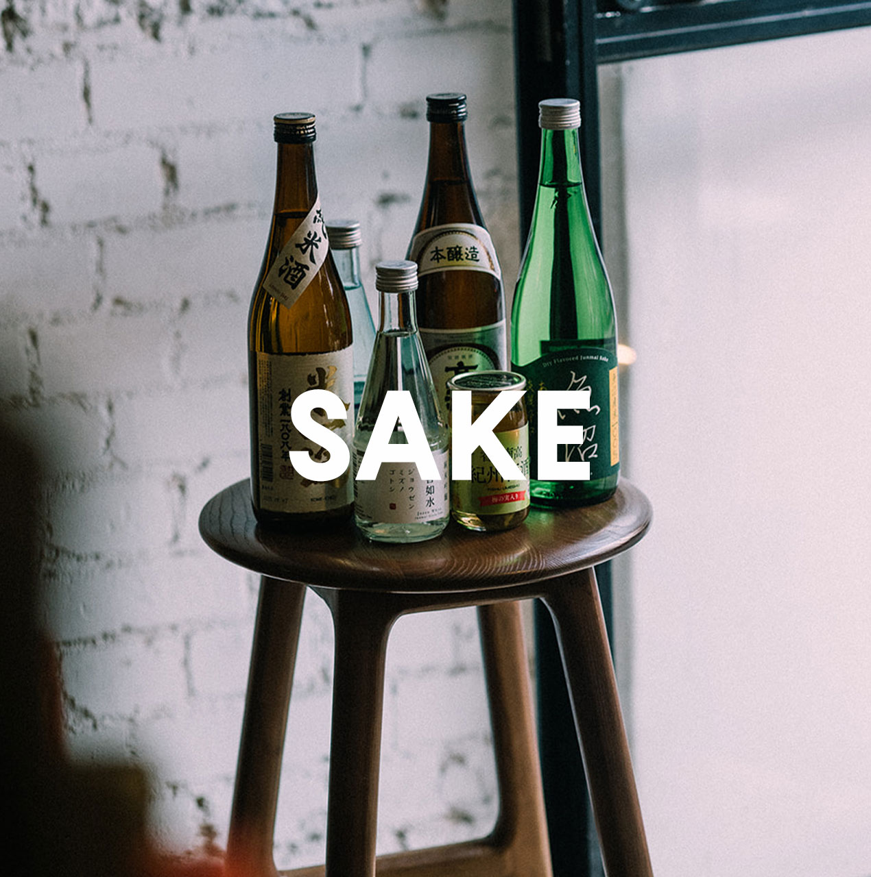סאקה | SAKE 