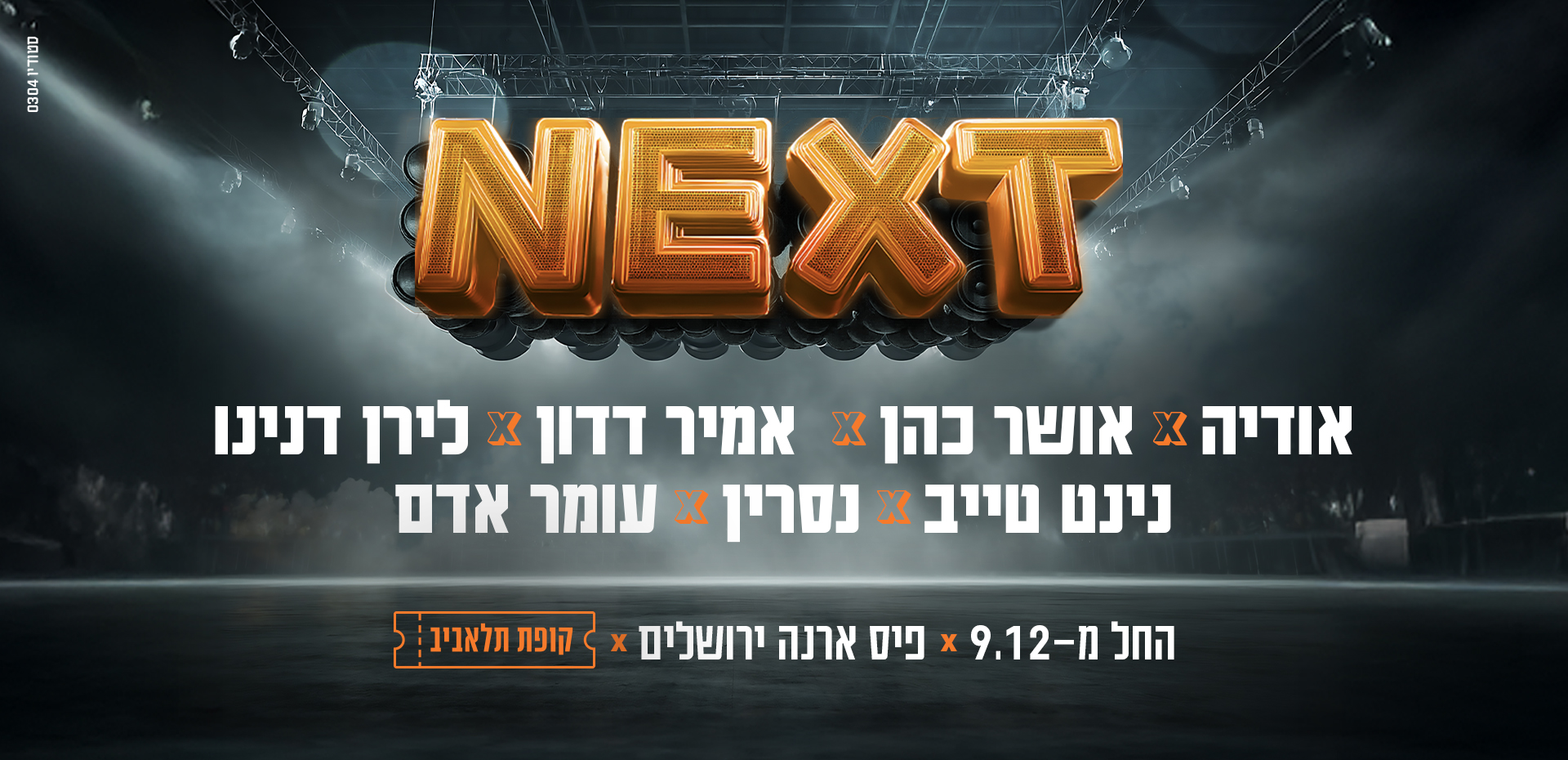 NEXT
