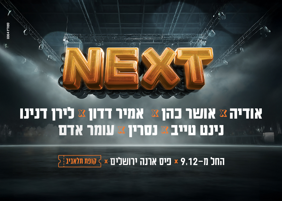 NEXT