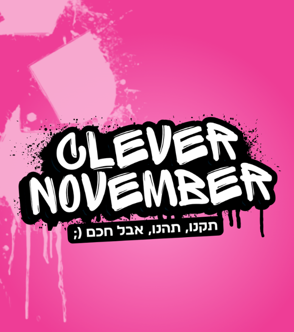 Clever November