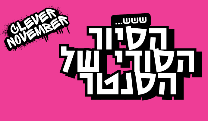 סיור קיימות gallery