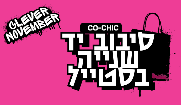 סיור לא צריכה gallery