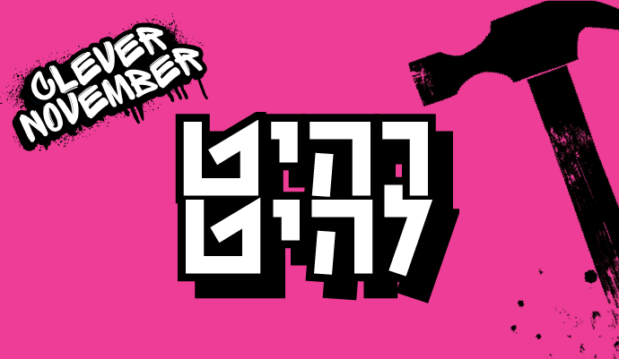 רהיט להיט gallery