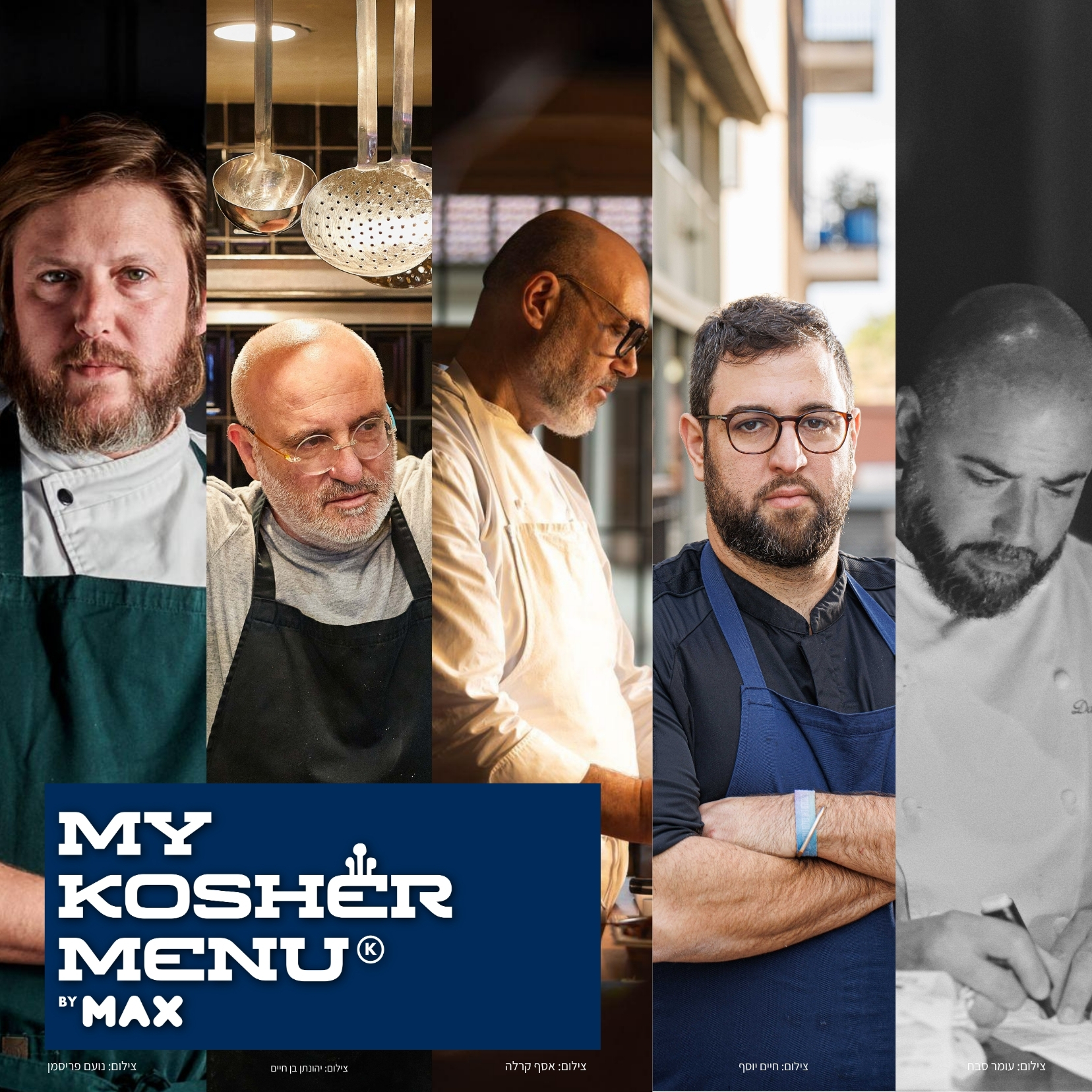 השפים בגולדיס