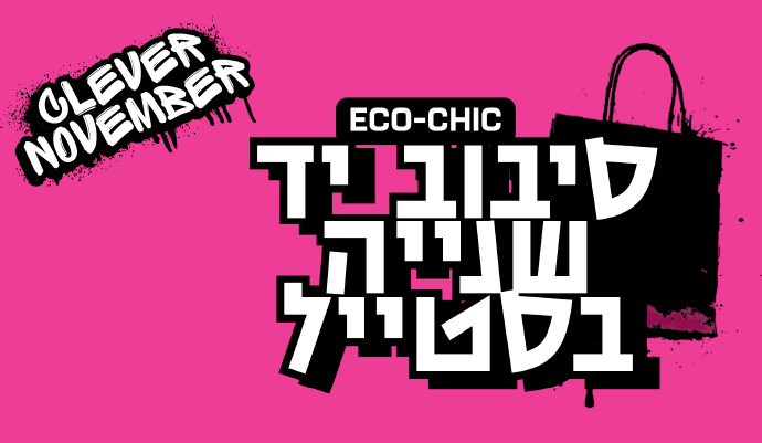 סיור לא צריכה gallery