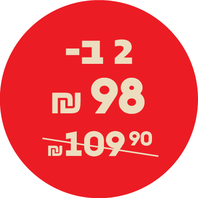 נובמבר סייל שניים ב- 98