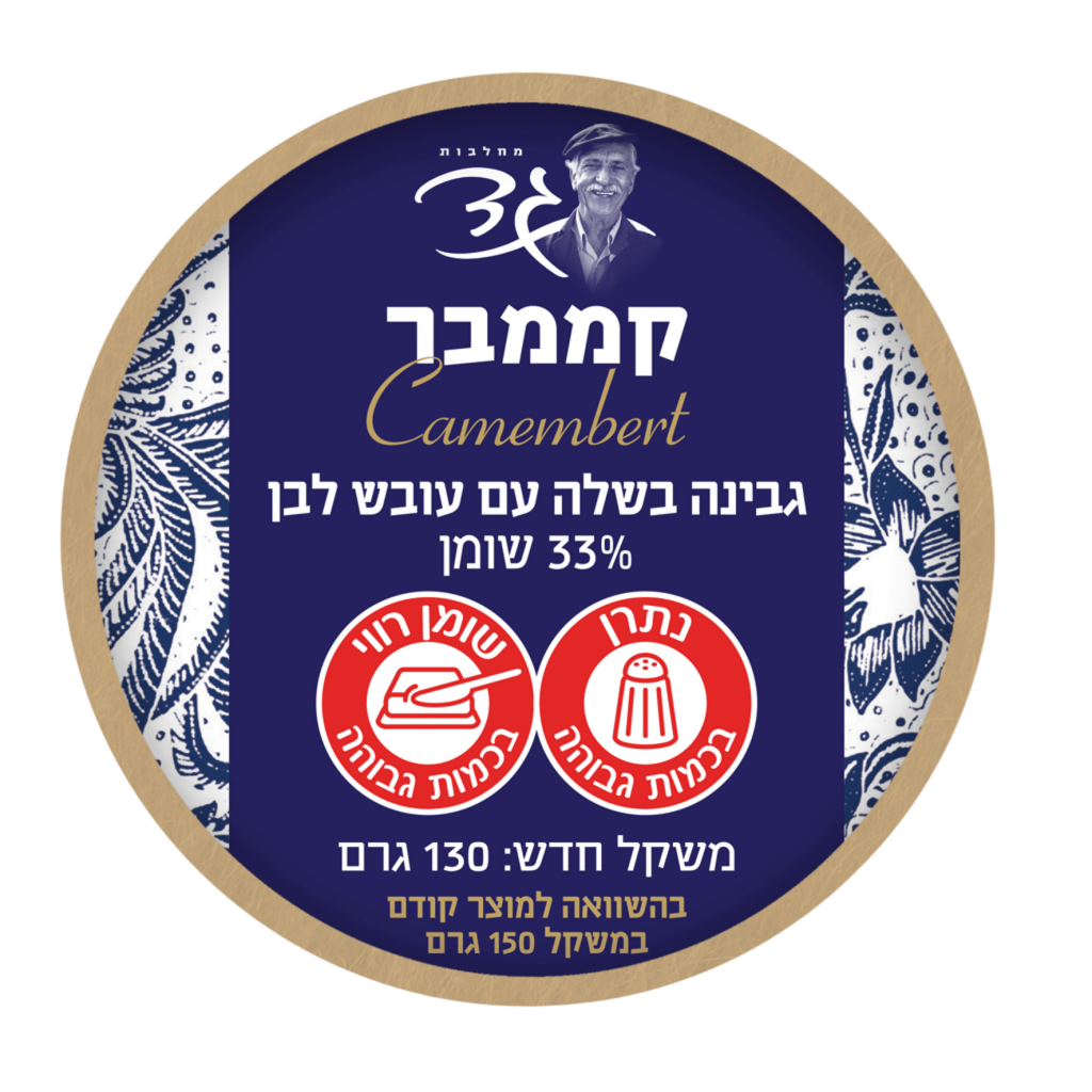 גבינת קממבר גד