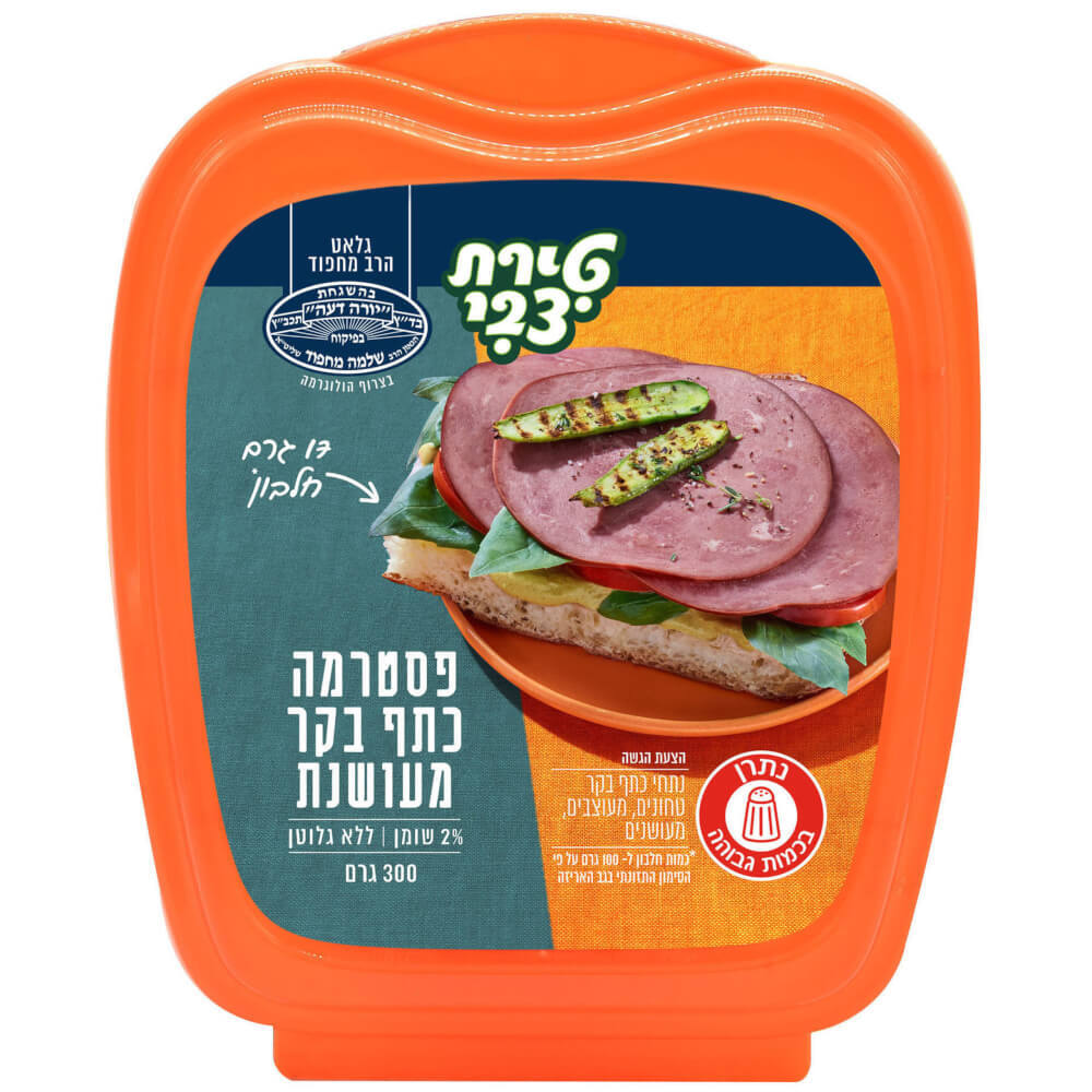 פסטרמה כתף בקר מעושנת טירת צבי