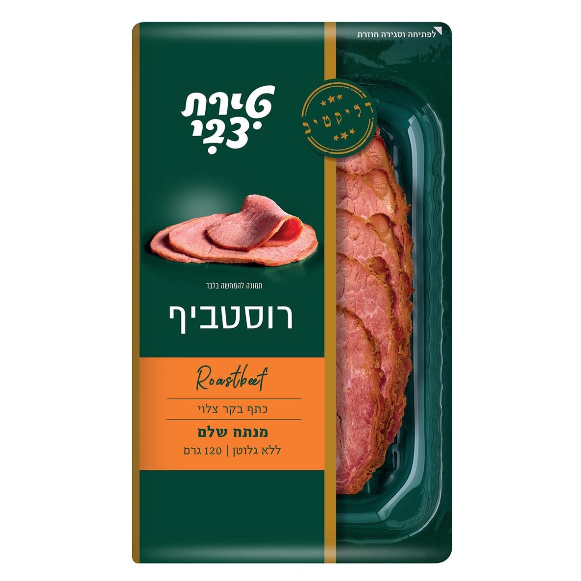 רוסטביף טירת צבי