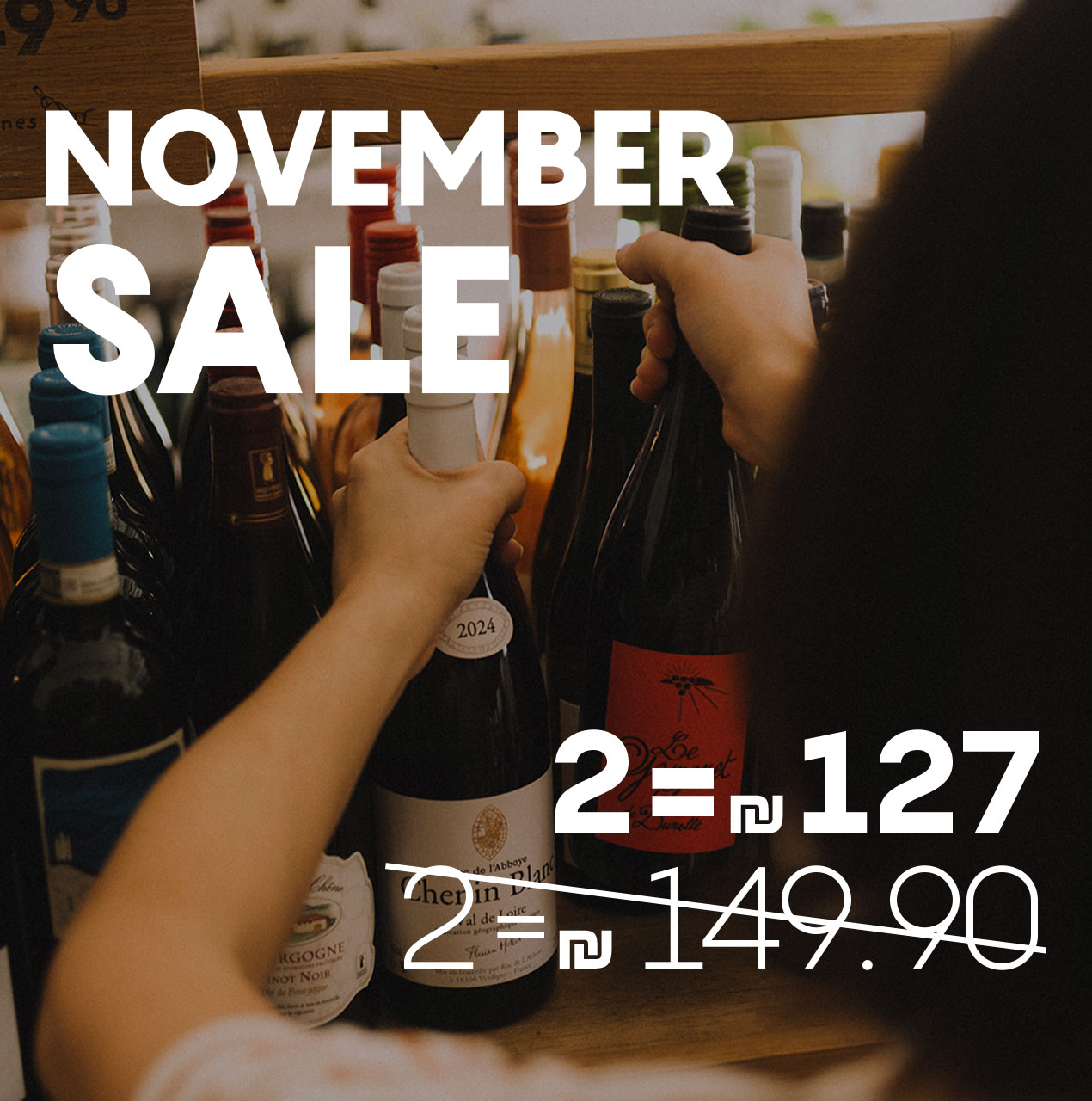 נובמבר סייל- 2 ב150