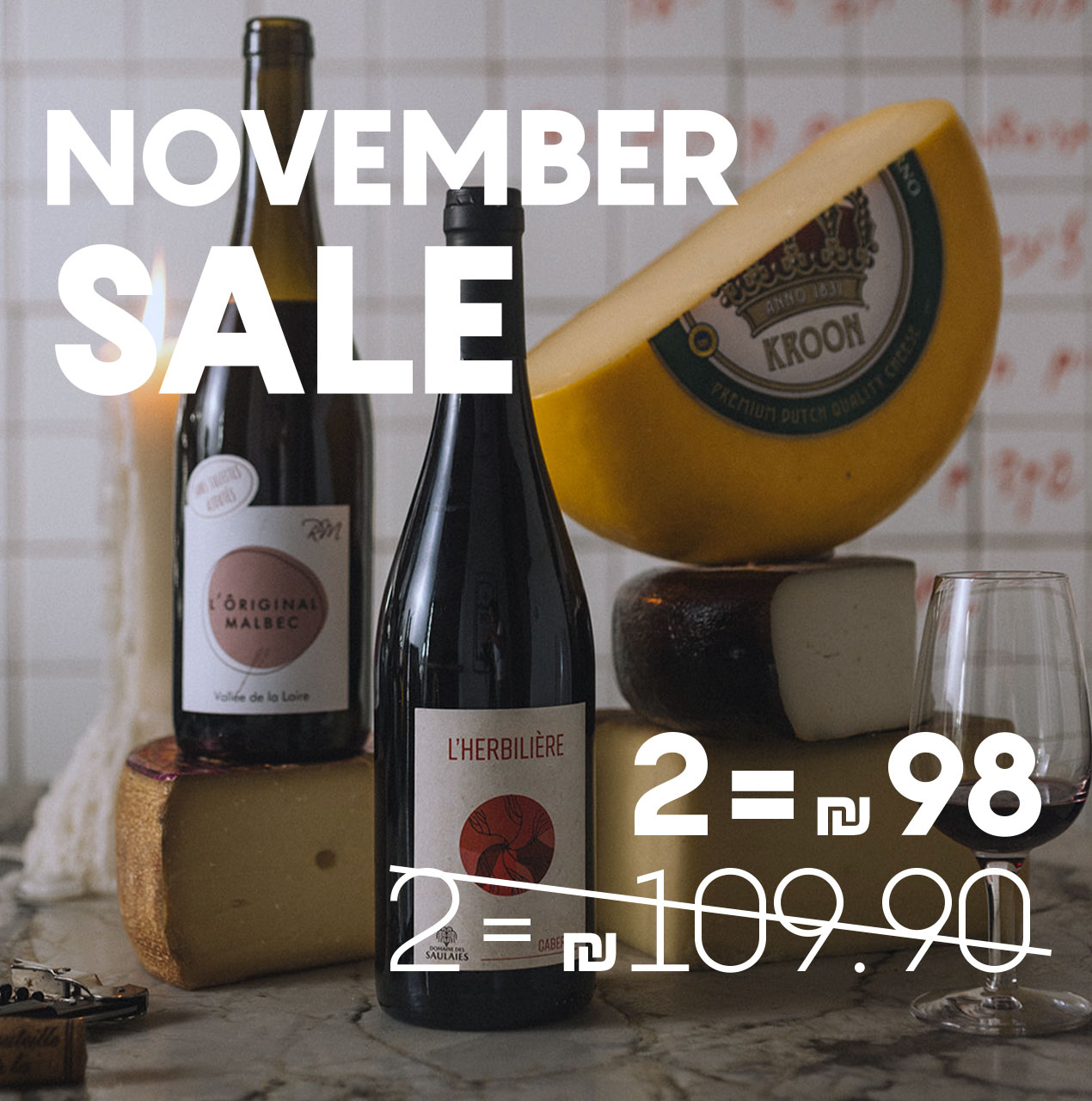 נובמבר סייל- 2 ב 110 