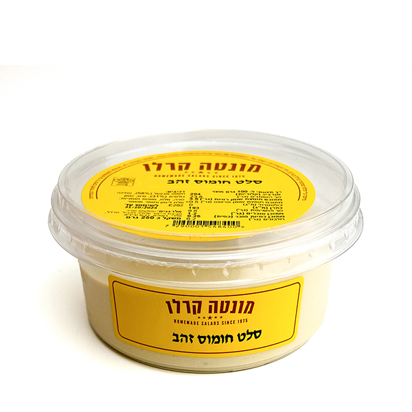 חומוס מונטה קרלו
