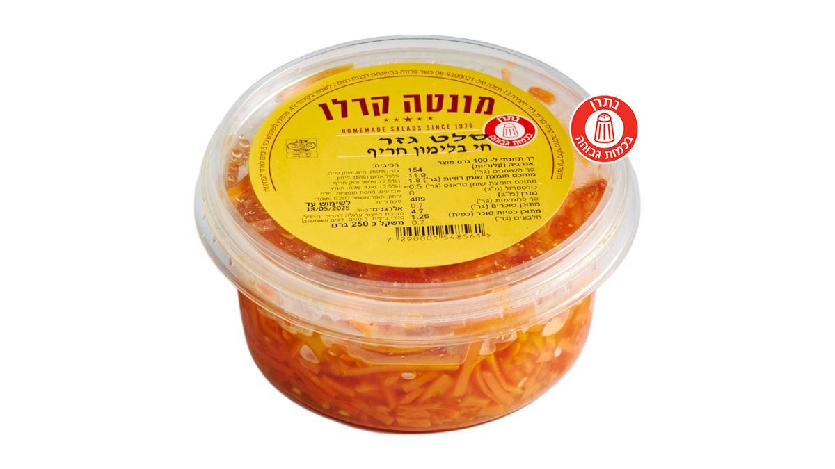 גזר בלימון חריף