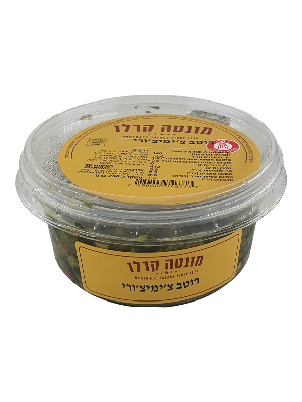 צ'ימיצורי