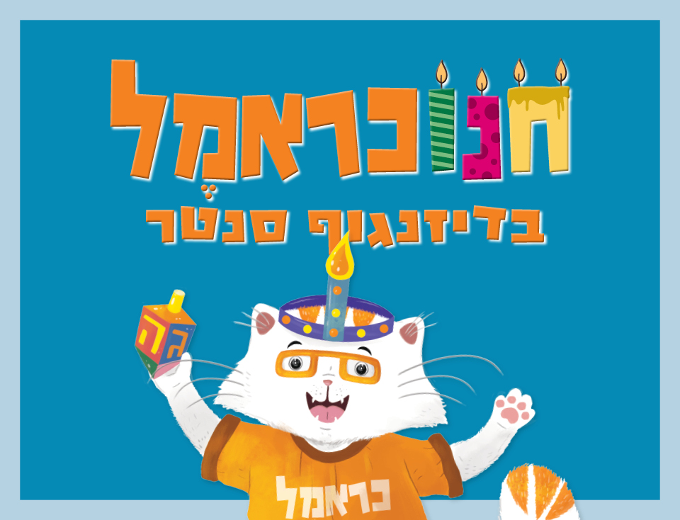 פרטי האירוע