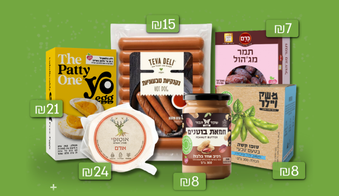 הסופר הטבעוני של ויגן פרנדלי מגיע לסנטר! gallery