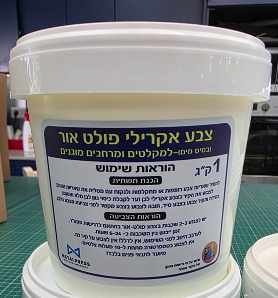 צבע פולט אור