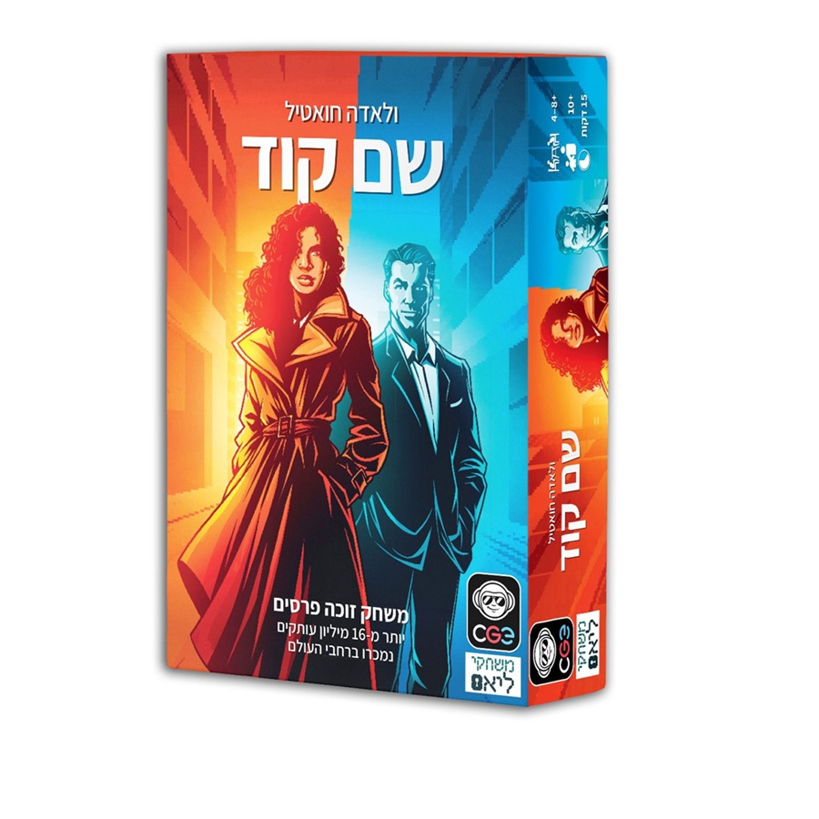 שם קוד