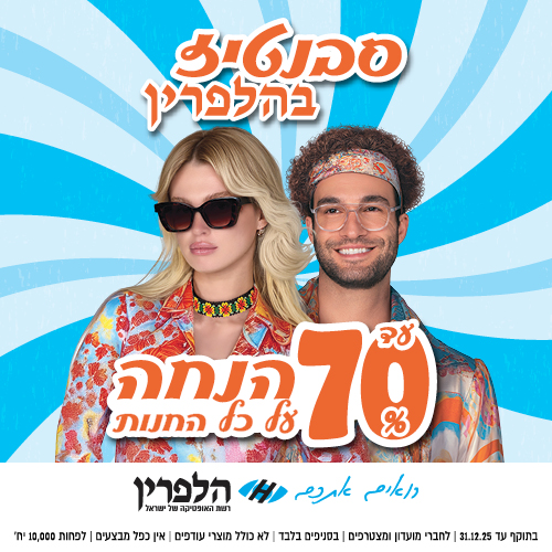 מבצעים-21