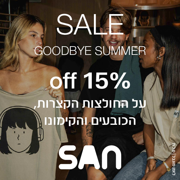 15% הנחה על החולצות הקצרות הכובעים והקימונו