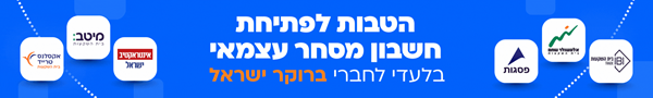 השוואת עמלות מסחר עצמאי