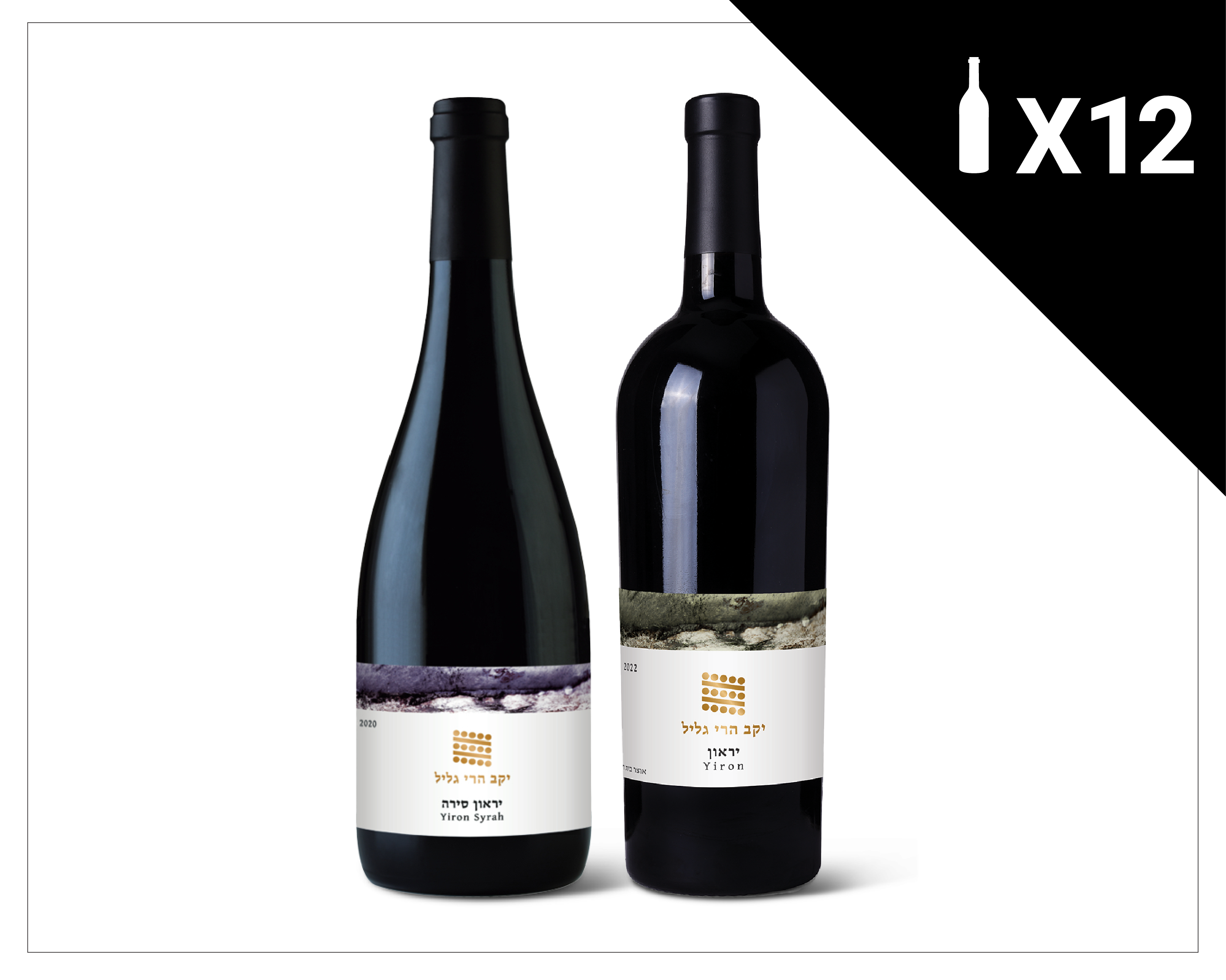 ארגז סדרת יראון אדומים - 12 בקבוקים