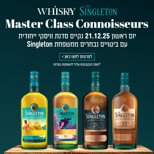 מאסטר קלאס גלנפידיך