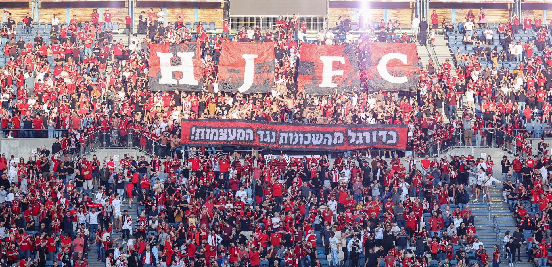 הפועל ירושלים - הפועל תל אביב (מחזור 10) דף משוכפל