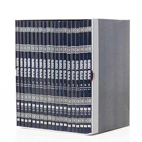 סט משנה ברורה דרשו - 19 כרכים