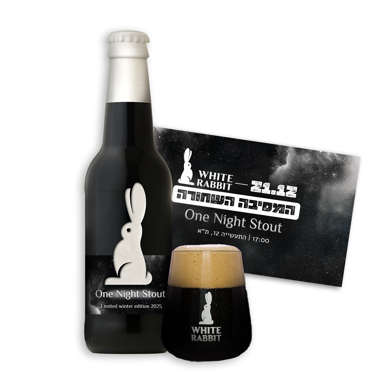 כרטיס לאירוע + בקבוק אספנים