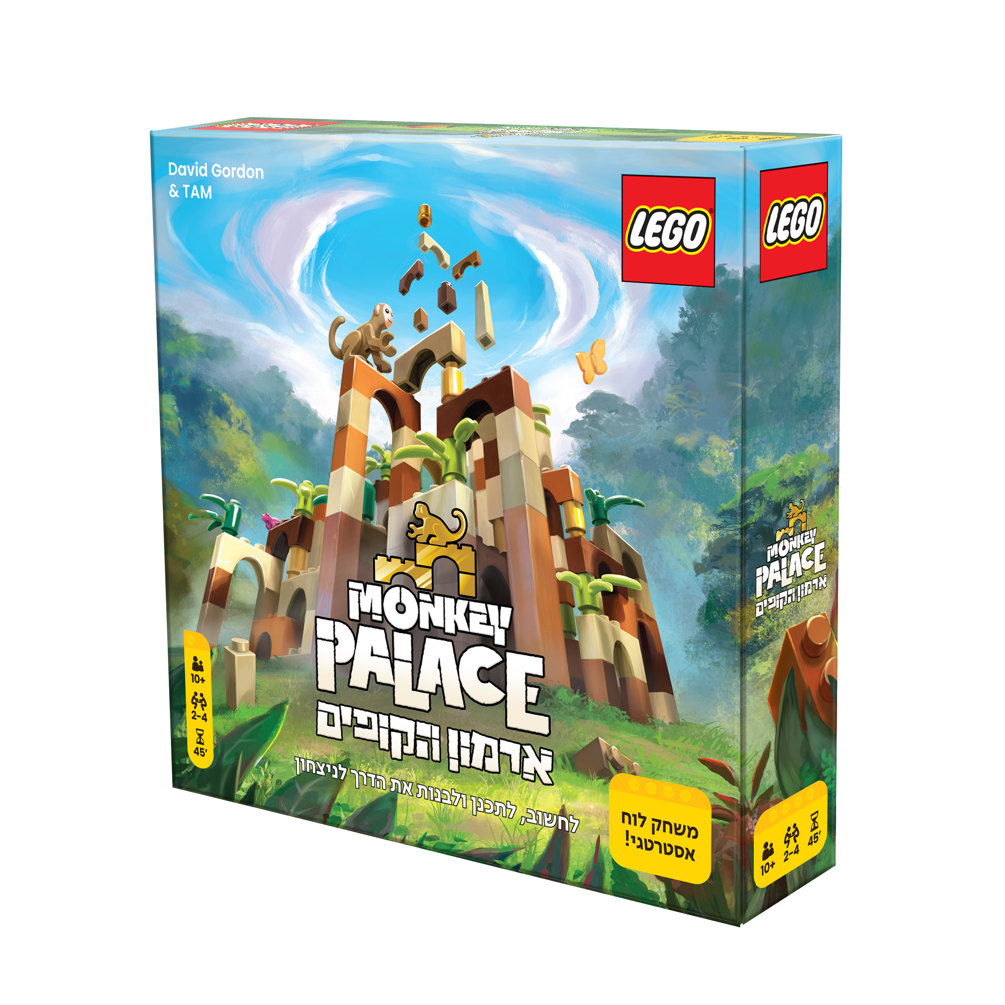 ארמון הקופים