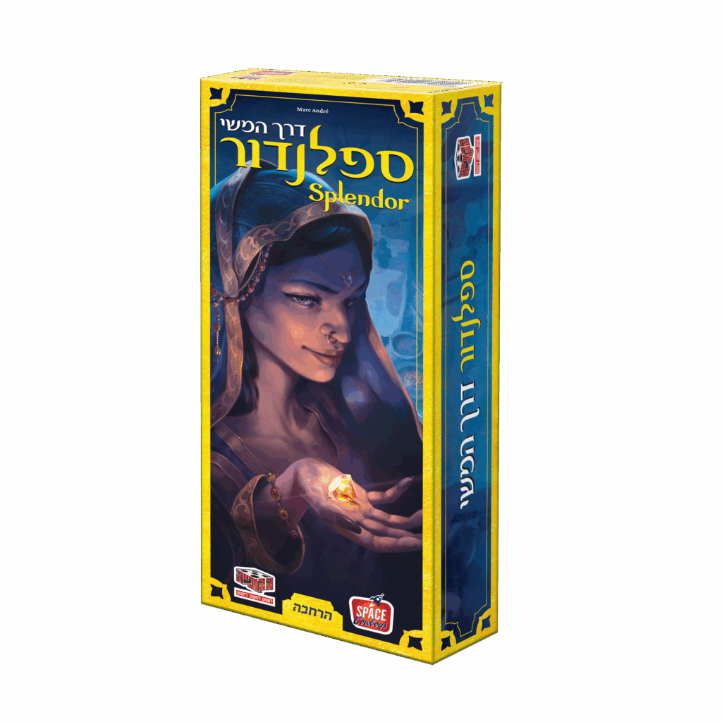 ספלנדור – דרך המשי