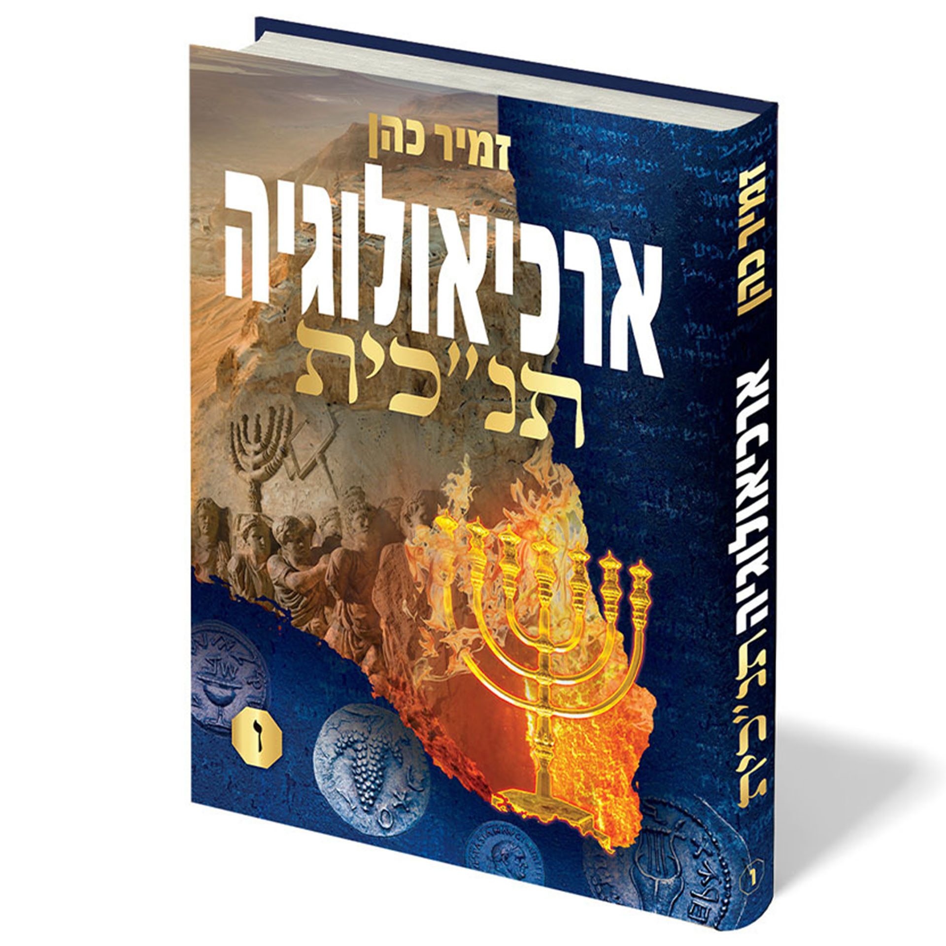 ארכיאולוגיה תנכית ו