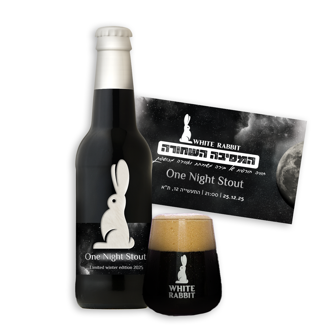 כרטיס לאירוע + בקבוק אספנים