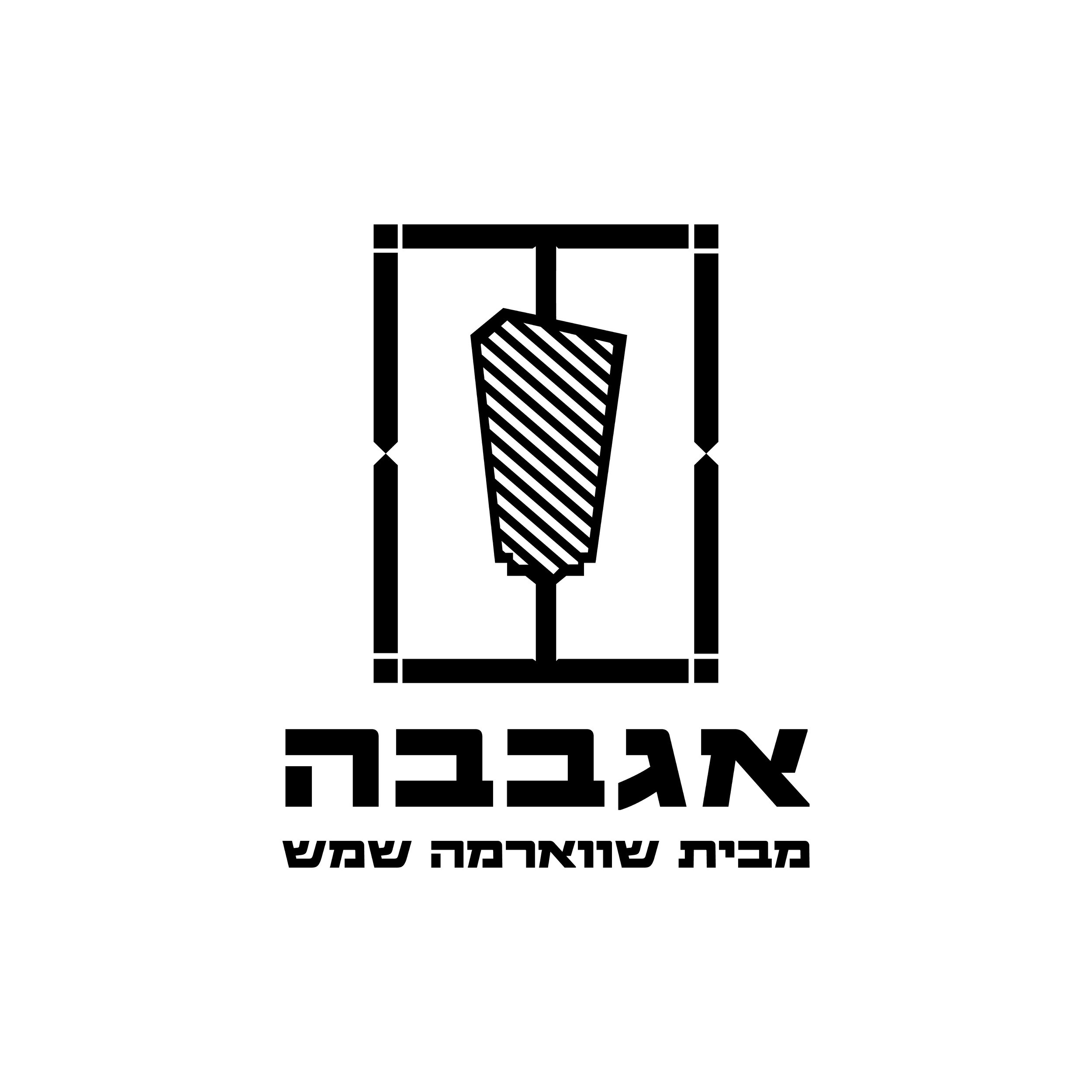 שווארמה אגבבה