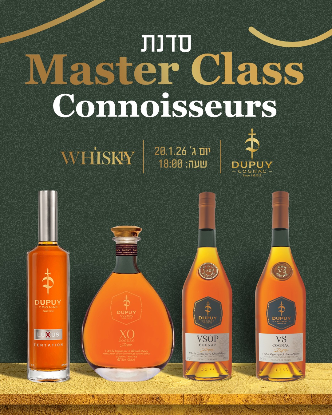 מאסטר קלאס דופוי | יום ג' 20.01.26